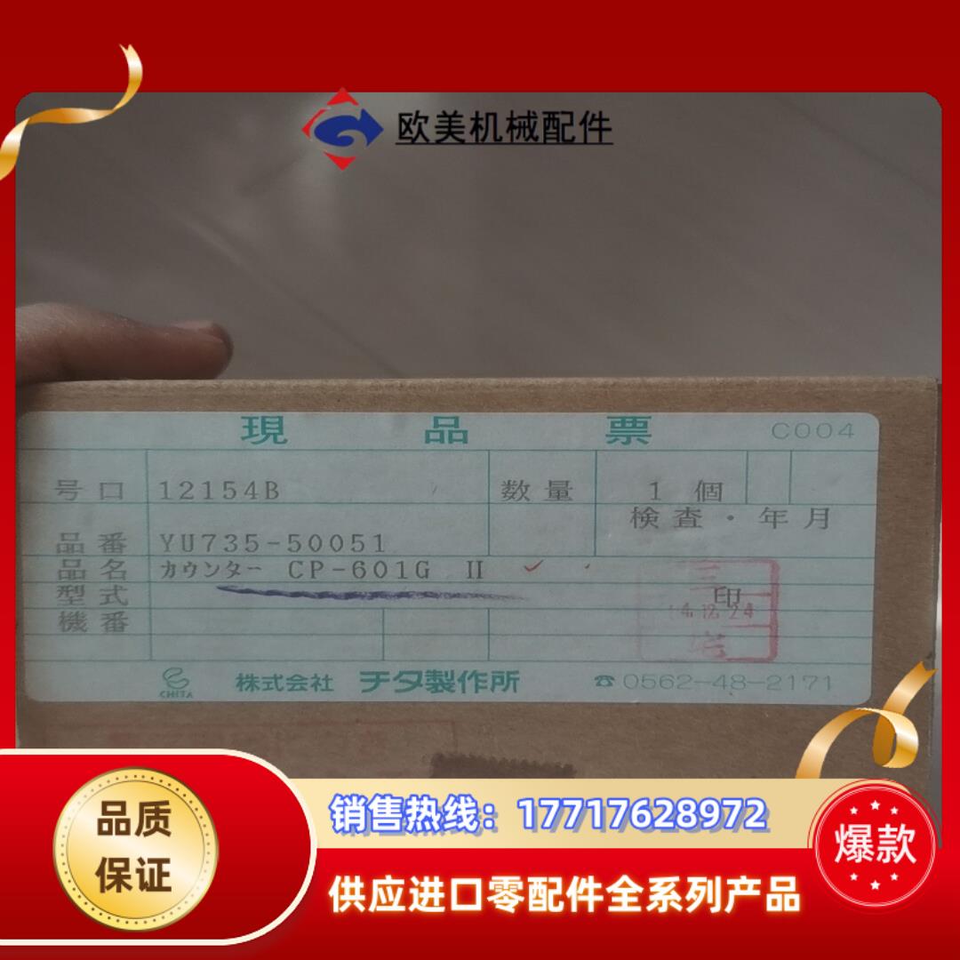 CP-601G2  GII CP-601议价