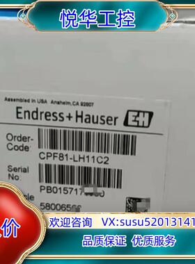 原装E+ H  CPF81-LH11C2  电极 现货议价
