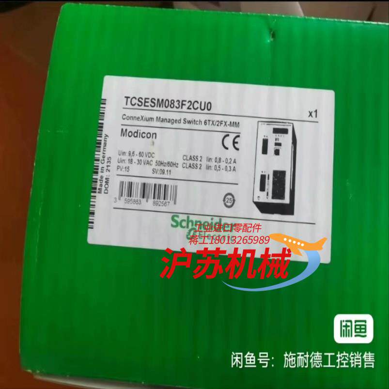 TCSESM083F2CUO  TCSESM083F2CU0