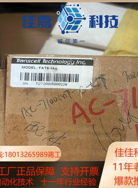 传力单点多称重传感器FATS-5KG正品议价出