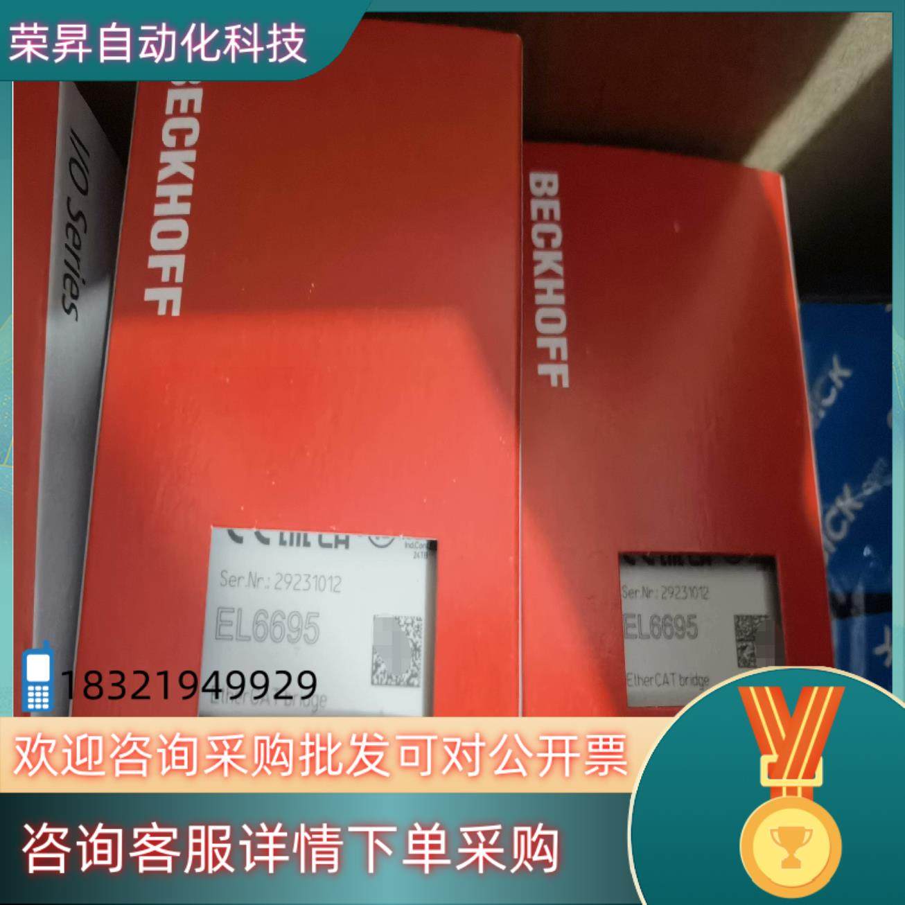 现货倍福模块 EL6695 原装 10个