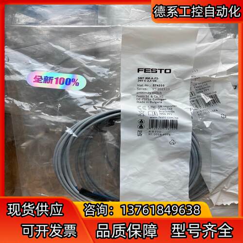 FESTO 费斯托磁性开关SMT-8M-A-PS-24V-E