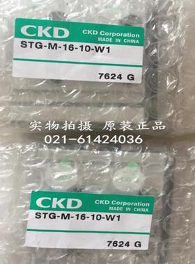CKD气缸STG-M-16-10-T0H-D-W1STG-M-16-40-T0H3-D20305075议价
