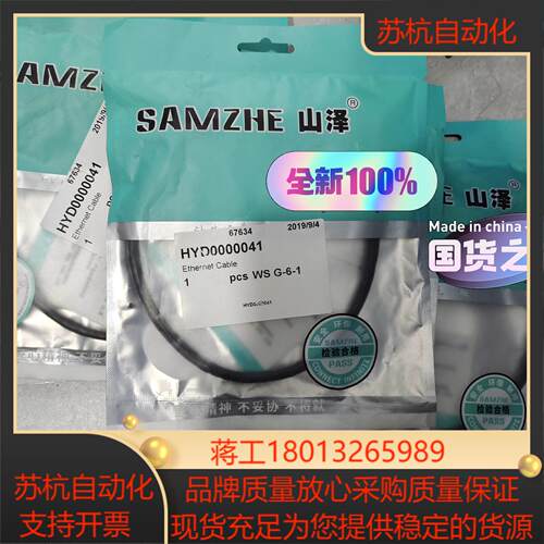 山泽(SAMZHE) CAT-7005H级七类纯铜镀金双议价