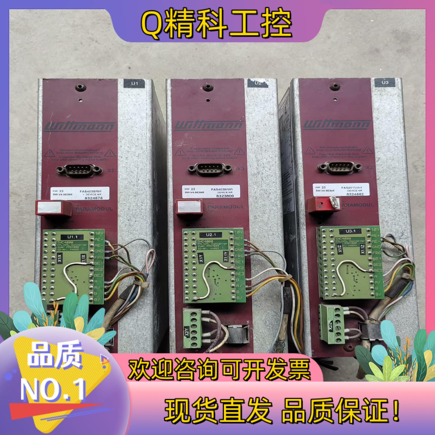 现货WITTMANN威猛机械手驱动器FAS4038/W12.2