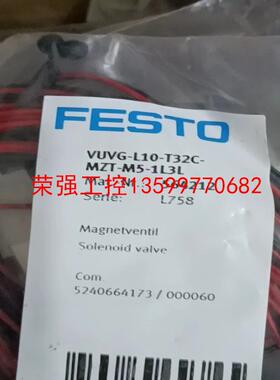 【荣强工控】费斯托电磁阀574352  564212   VUVG-L1