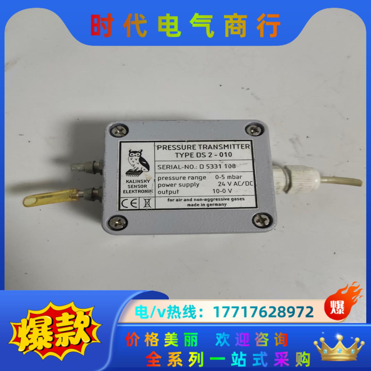 Kalinsky压力传感器  DS2-010议价