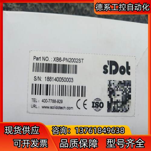 实点科技XB6-PN2002ST模块适配器，全新原装正品，现