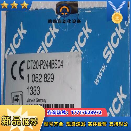 德国SICK西克传感器  DT20-P244BS04 全新原议价