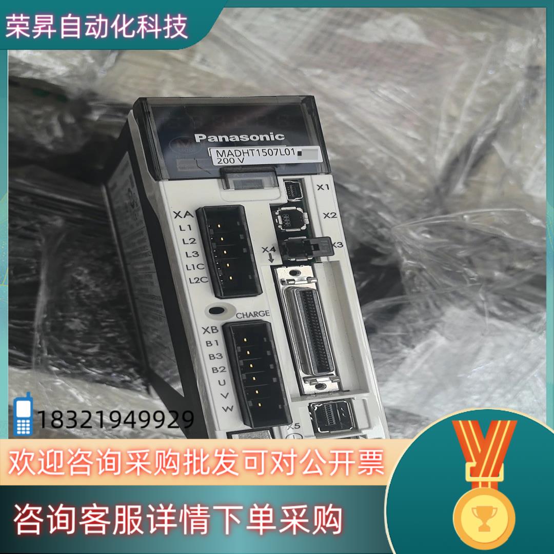 现货驱动器 MADHT1507L01