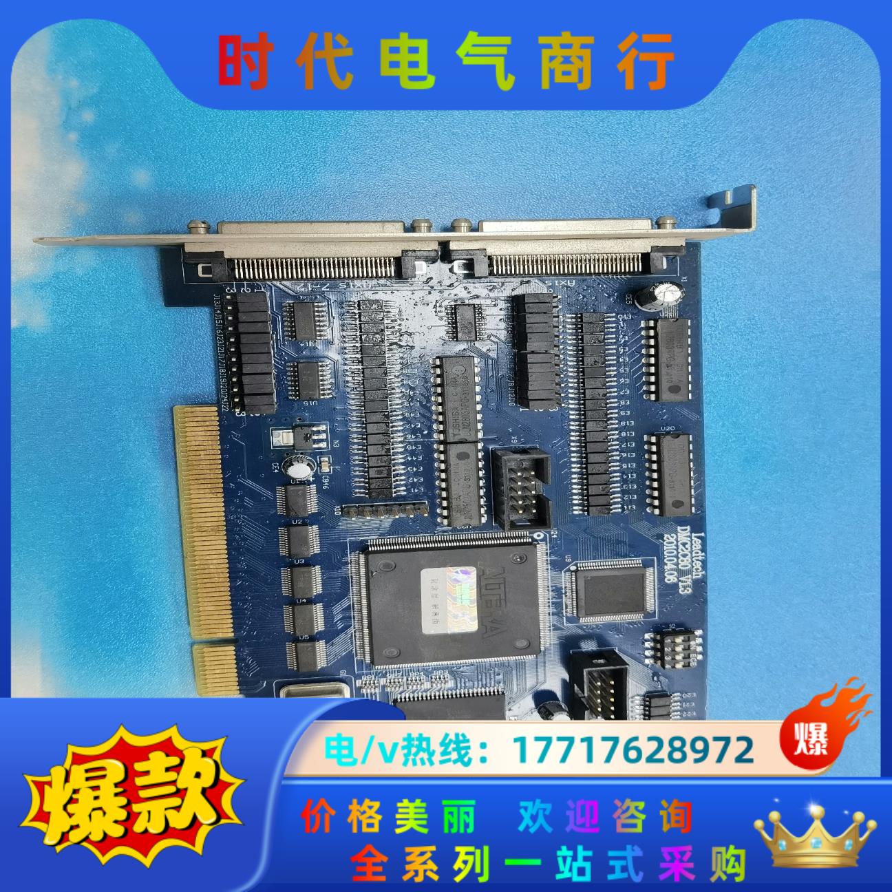 雷赛DMC2C80 V1.3十二轴运动控制卡，成色新功能议价