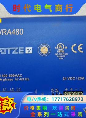 原装德国LUTZE吕策开关电源，WRA480-24  722议价