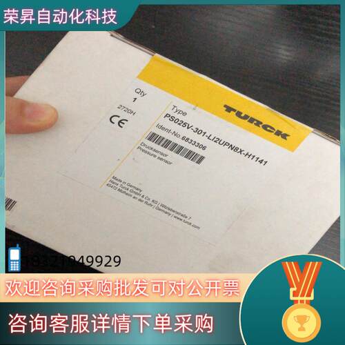 现货原装TURCK图尔克PS025V-301-LI2UPN8X-