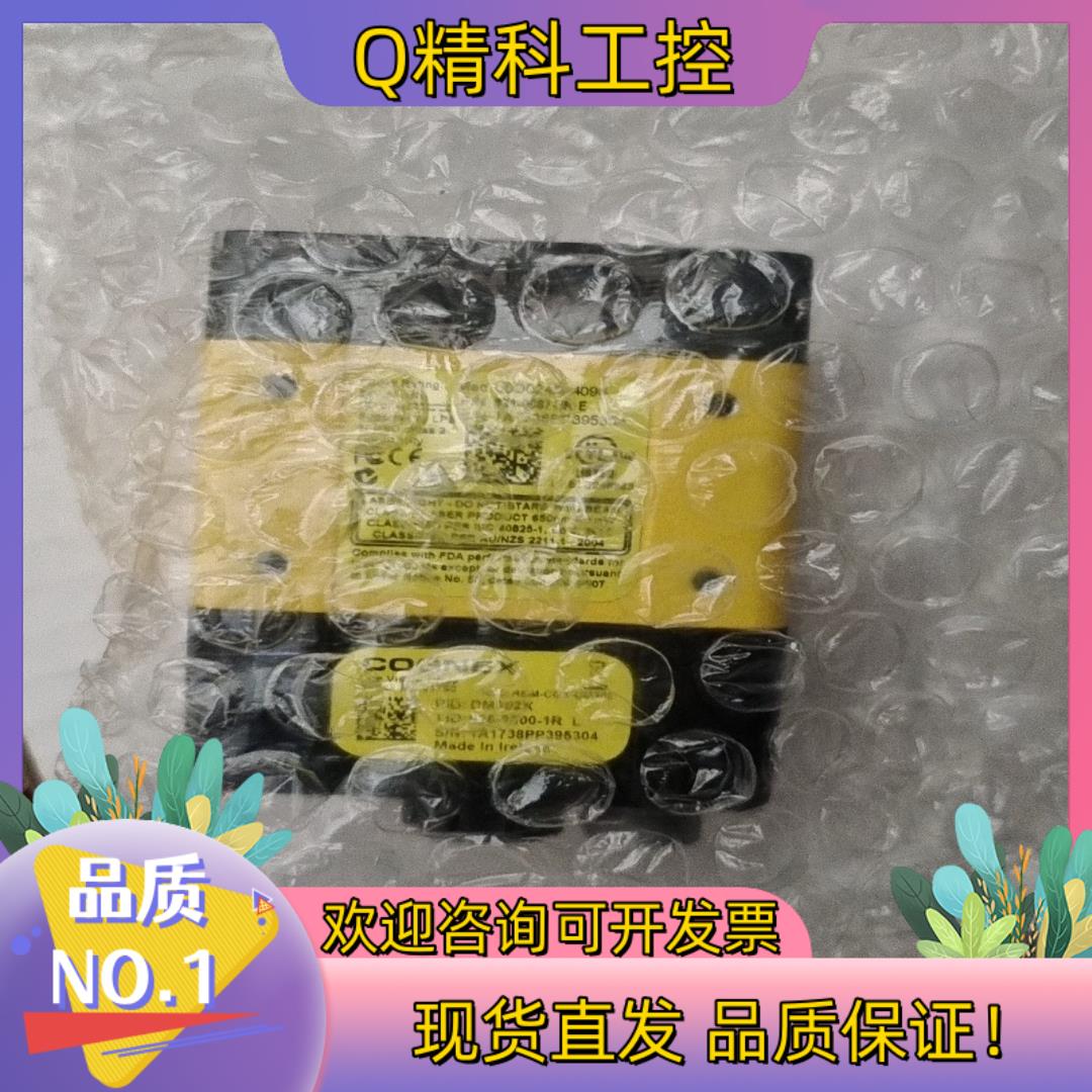 现货康耐视DM302X读码器
