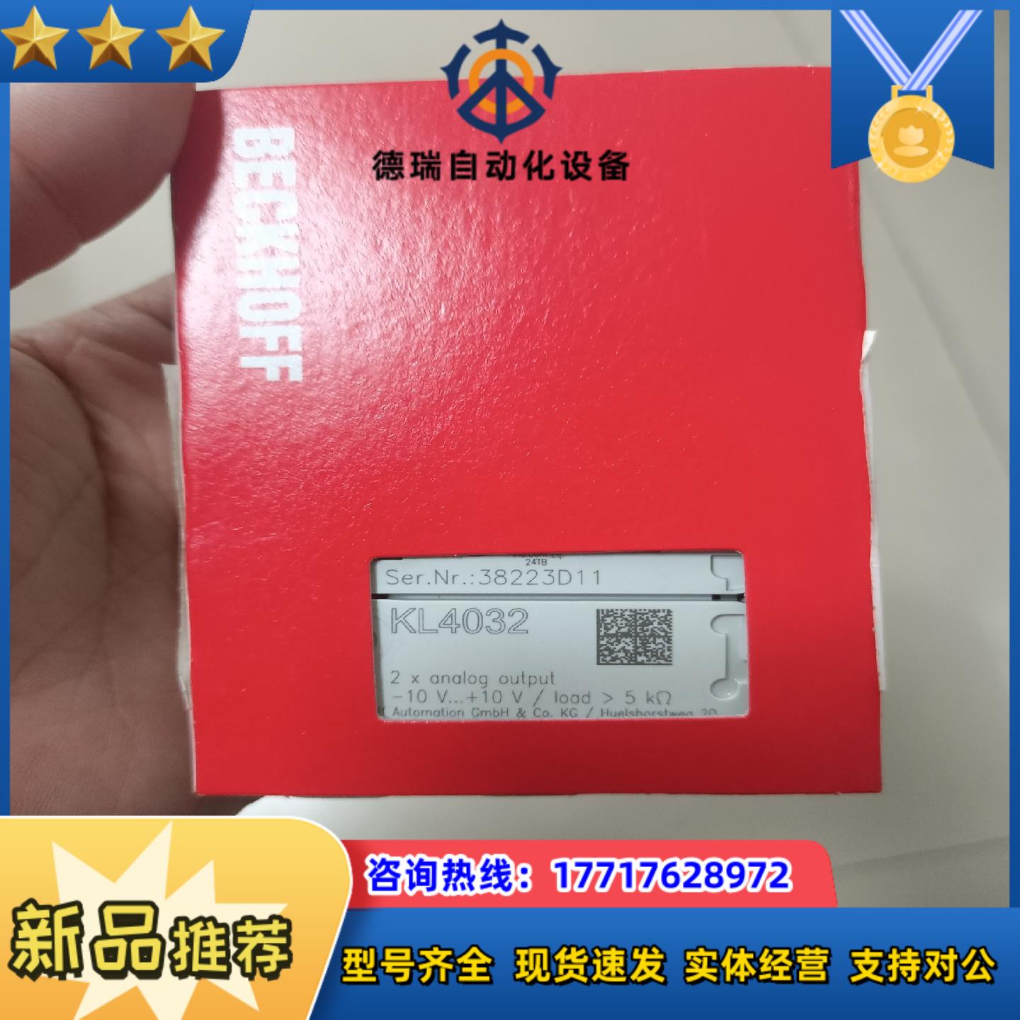 倍福稀缺模块KL4032，全新正品，带码封，出议价