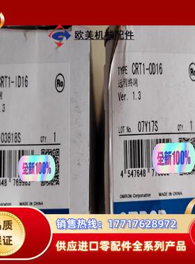 CRT1-ID16，CRT1-OD16，SRT2-VOD16议价