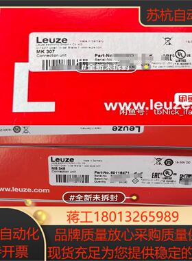 LEUZE 劳易测 MK307MS348