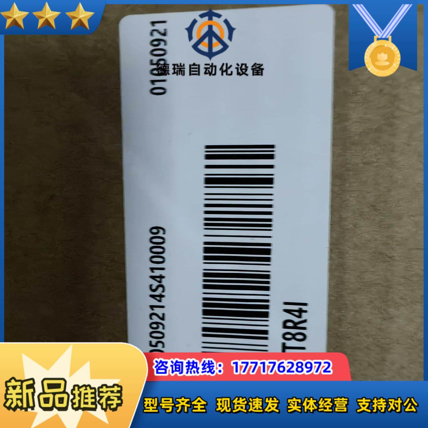 IS620FT8T4I全新原装正品，的老板带走议价