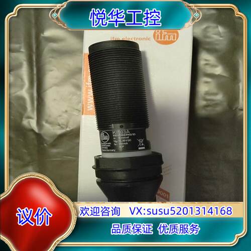 原装易福门接近开关原装KI505A，KI503A传感器全新议议价