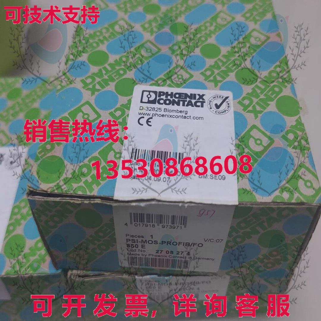 原装供应PSI-MOS-PROFIB/FO 850 E 2708274 PHOENIX 模块