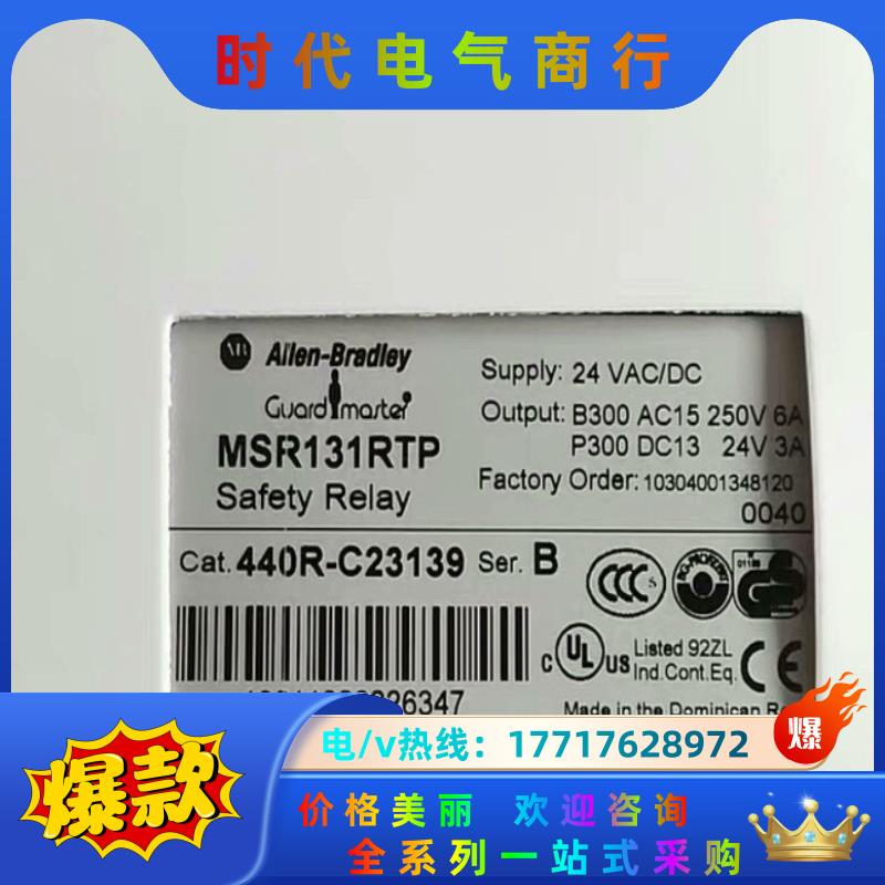 MSR131RTP   440R-C23139议价