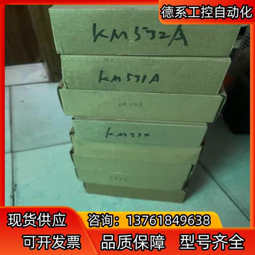 南京科远DCS模块KM232A（1个 400）、KM533A
