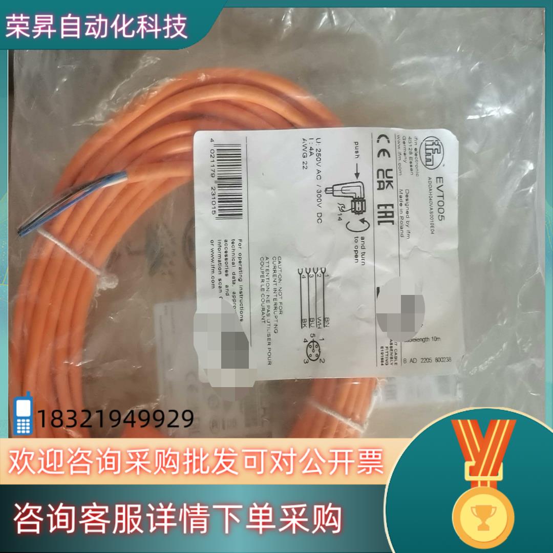 现货全新易福门EVT005