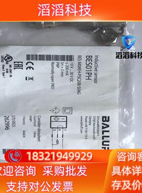 现货全新原装 巴鲁夫 BES01PH 接近开关 BES M0