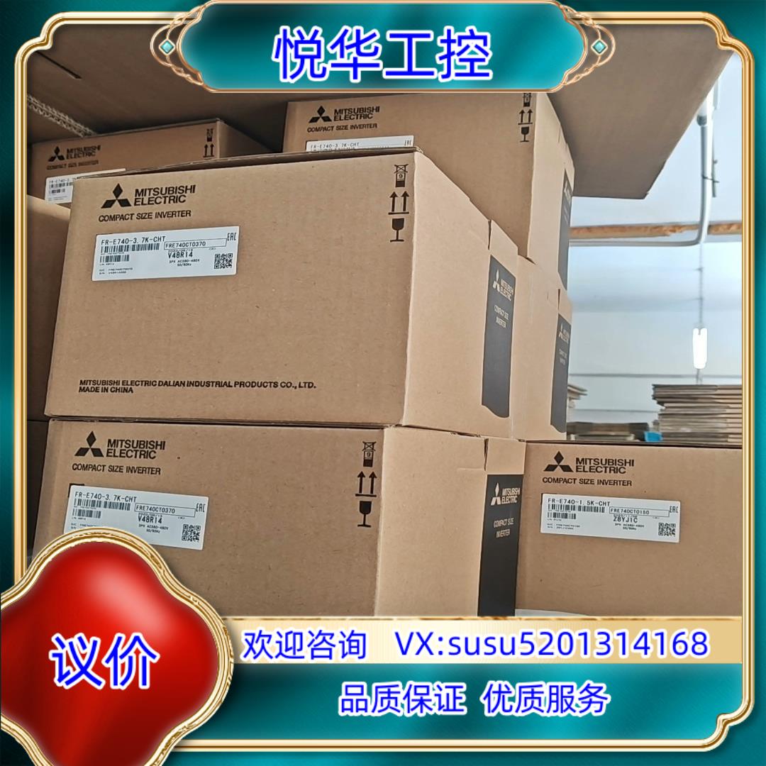 原装FR-E740-3.7K-CHT议