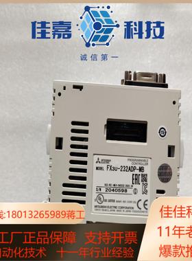 FX3U-232ADP-MBPLC