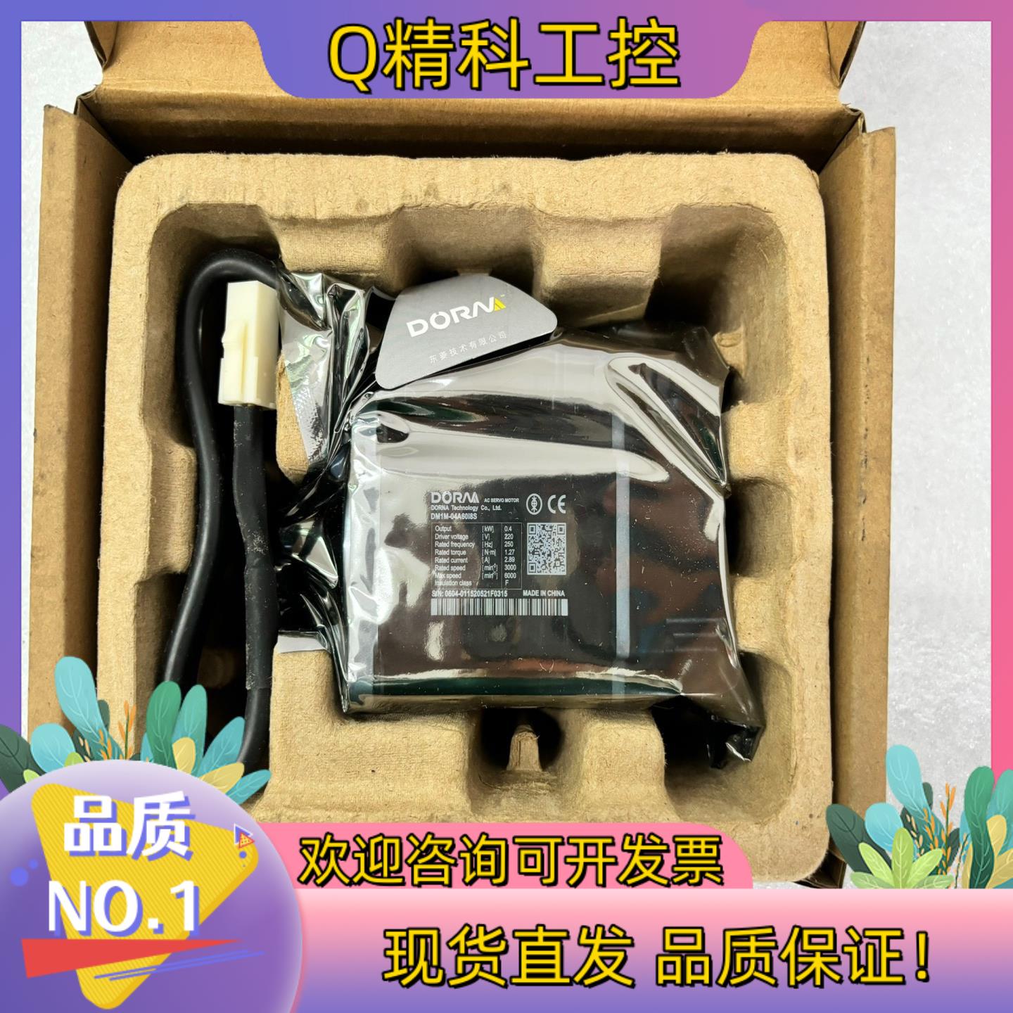 现货全新 DM1M-04A60I8S 东菱400瓦伺服电机