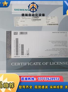 SIMATIC NET, SOFTNET-IE S7 V16议价