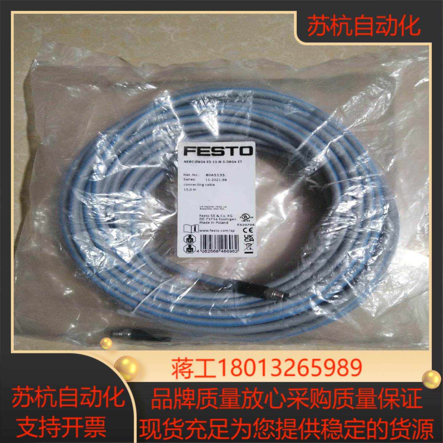 现货FESTO费斯托 连接电缆 NEBC-D8G4-ES-1