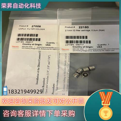 现货Thermo赛默飞27006保护柱架22180保护柱芯