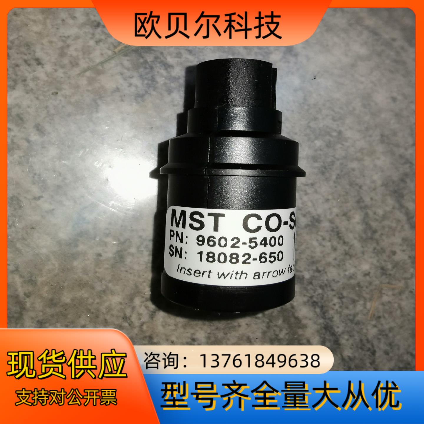 Honeywell/霍尼韦尔 MST系列气体探测器 9602