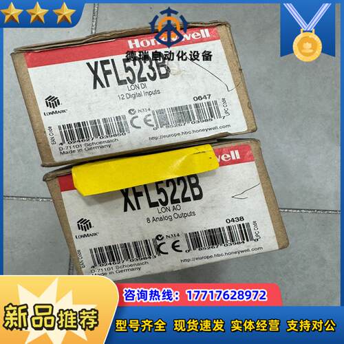 全新原装HoneywellXFL522B523B议价