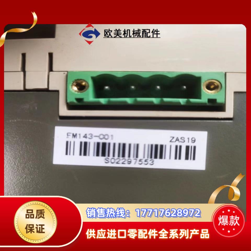 和利时FM143-C01议价