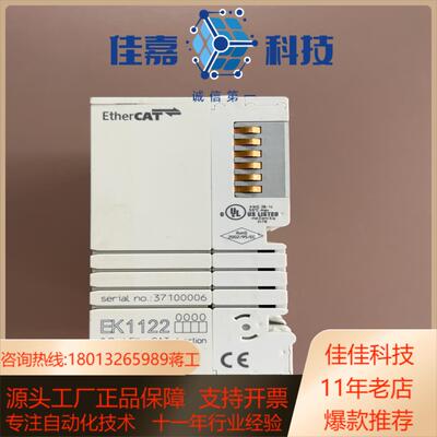原装 倍福 EK1122  现货出售五个，有