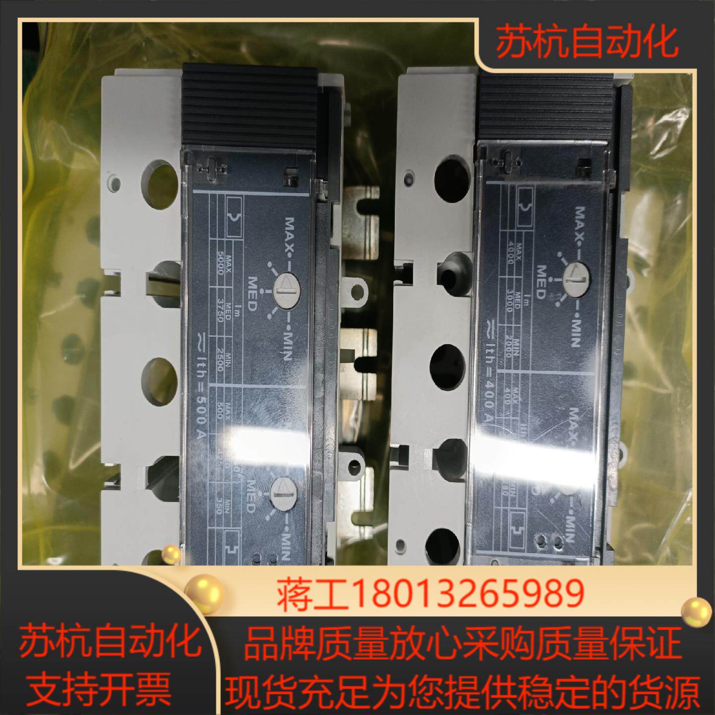 S5塑壳断路器脱口器，全新无瑕疵320A/40