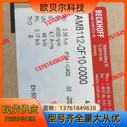 AM8112-0F10-0000 EL5101-0090