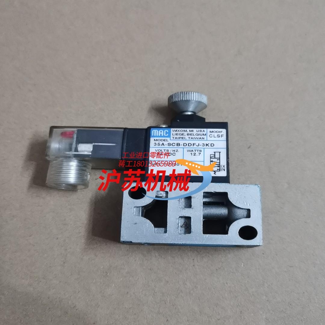 正品MAC电磁阀35A-SCB-DDFJ-3KD