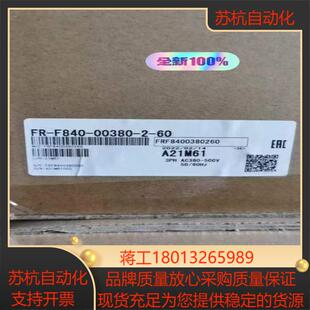 F840 全新原装 00380