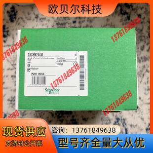 正品 全新原装 质 热备cpu TSXH5744M