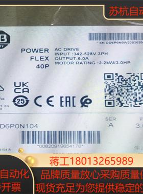 罗克韦尔AB 22D-D6P0N104 全新原装
