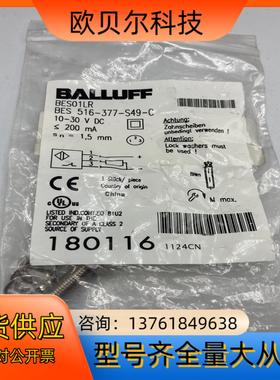 巴鲁夫Balluff原装BES01LR BES 516-37