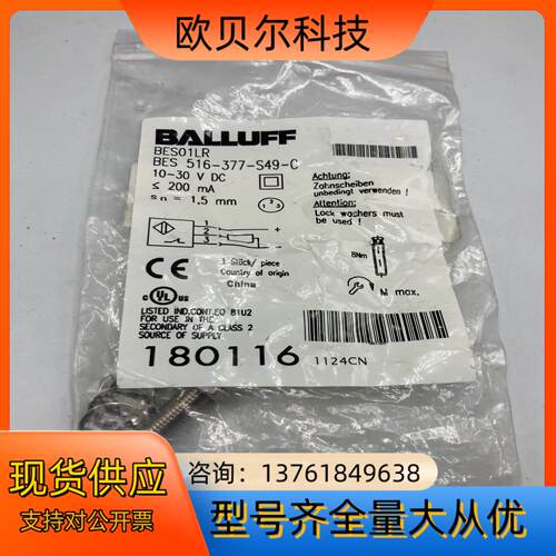 巴鲁夫Balluff原装BES01LR BES 516-37