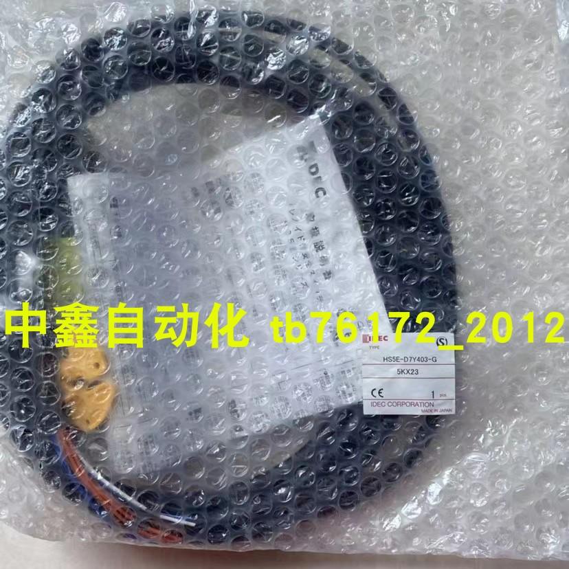 IDEC和泉安全门式开关锁电磁式HS5E-D7Y403-G/VD7Y/f7y