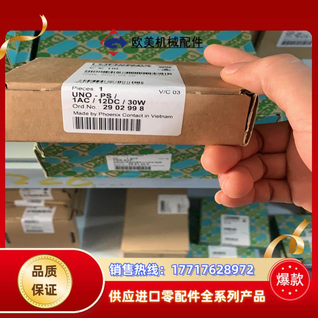 全新 菲尼克斯UNO系列电源2902998 30W议价