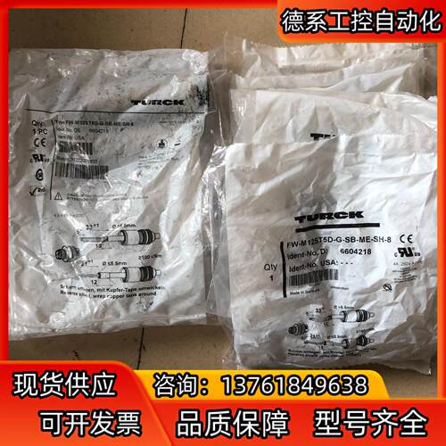 德国TURCK原装全新图尔克M12 Profinet网