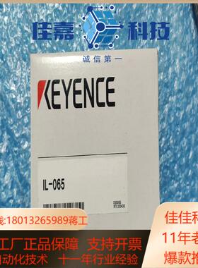 基恩士IL-065激光传感器全新原装正规基恩士清理库